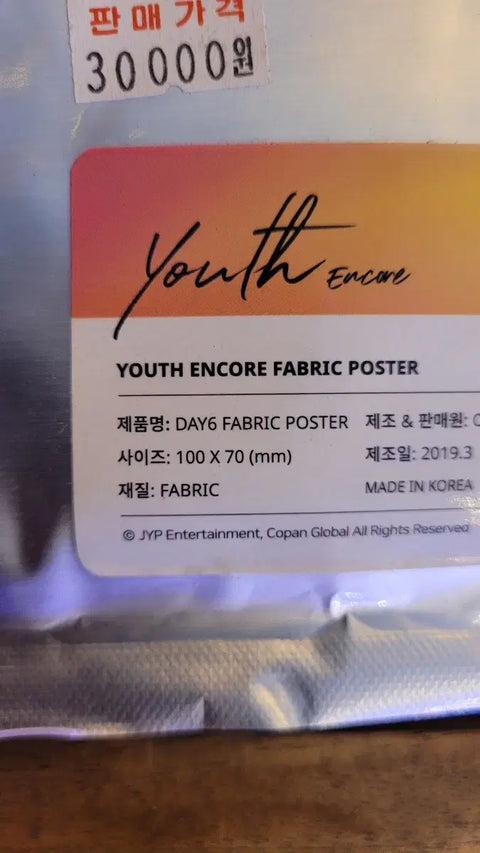 DAY6 Fabric Poster