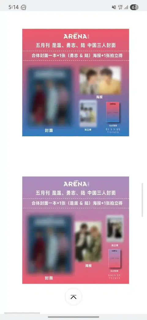 NCT WISH China Arena Homme+ cover unopened magazine & poster