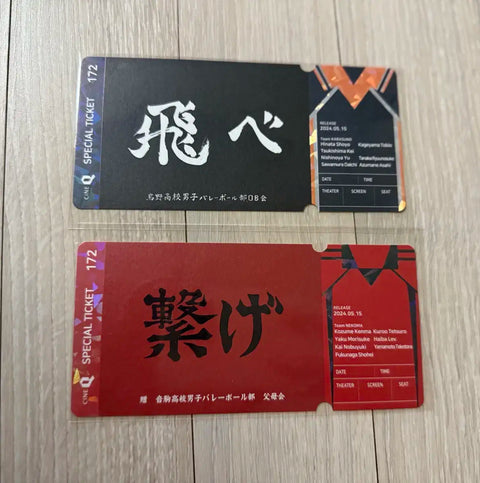 Haikyu!! Movie Visual Board 2 Types + Special Ticket + Bookmark + Nekoma Postcard