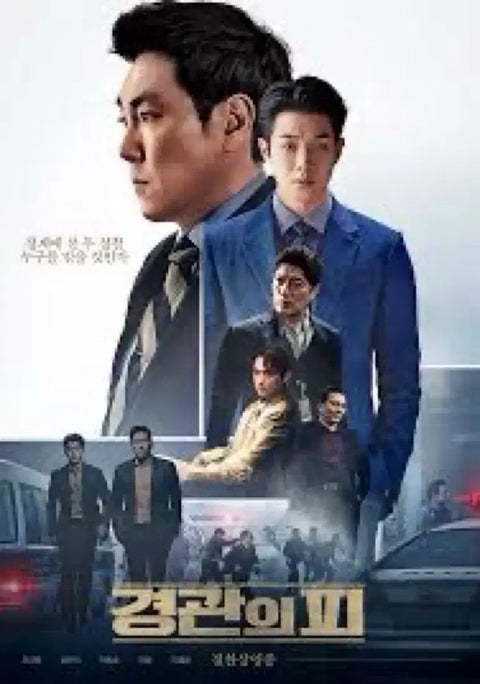 "The Policeman's Lineage" movie signed poster - Park Hee-soon, Choi Woo-shik, Jo Jin-woong, Kwon Yul
