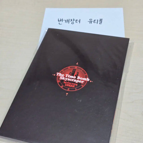 Detective Conan: The Time-Bombed Skyscraper Movie Postcard Book CGV Exclusive Merchandise