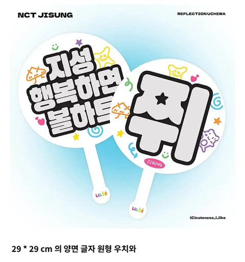 NCT Dream Jisung cheek heart Pudding-nim reflection uchiwa (unopened, original price transfer) sale NCT