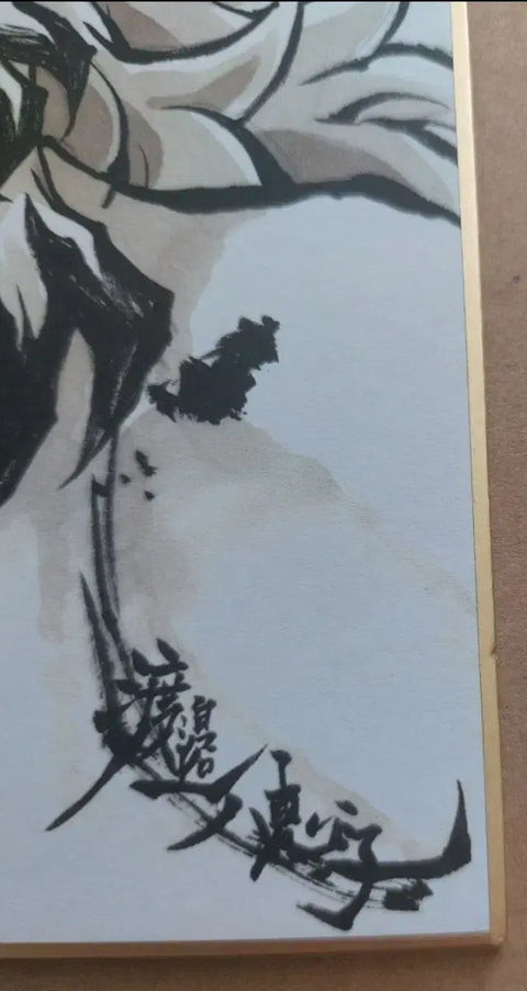 Demon Slayer: Kimetsu no Yaiba Mugen Train Web Kuji Rengoku Shikishi
