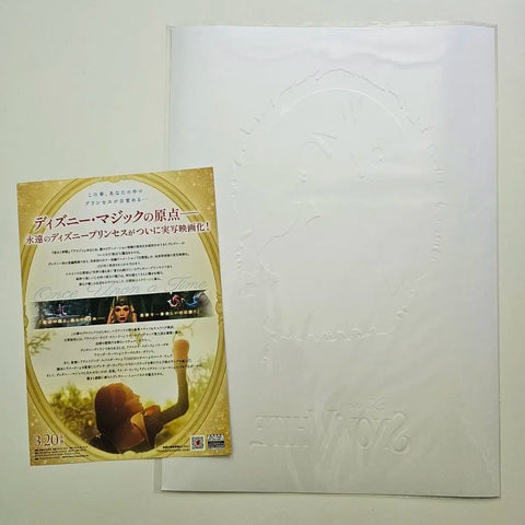 Snow White Poster + Japanese Flyer