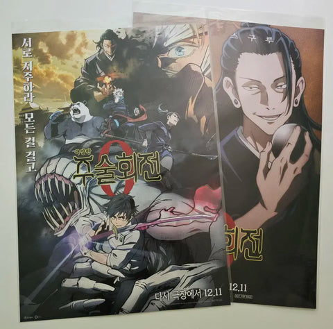 Jujutsu Kaisen 0 Movie Poster