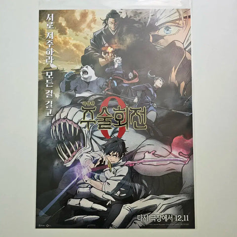 Jujutsu Kaisen 0 Movie Poster