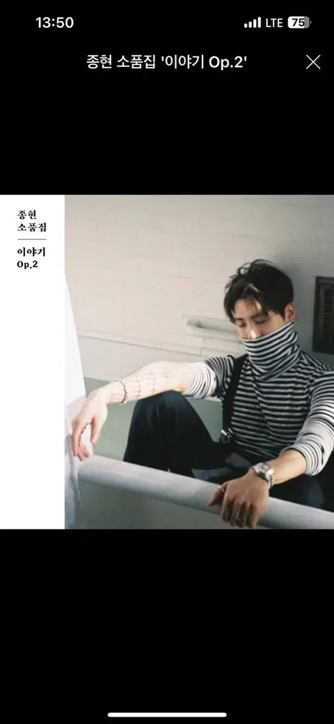 Jonghyun's story Op. 2 photobook for sale.