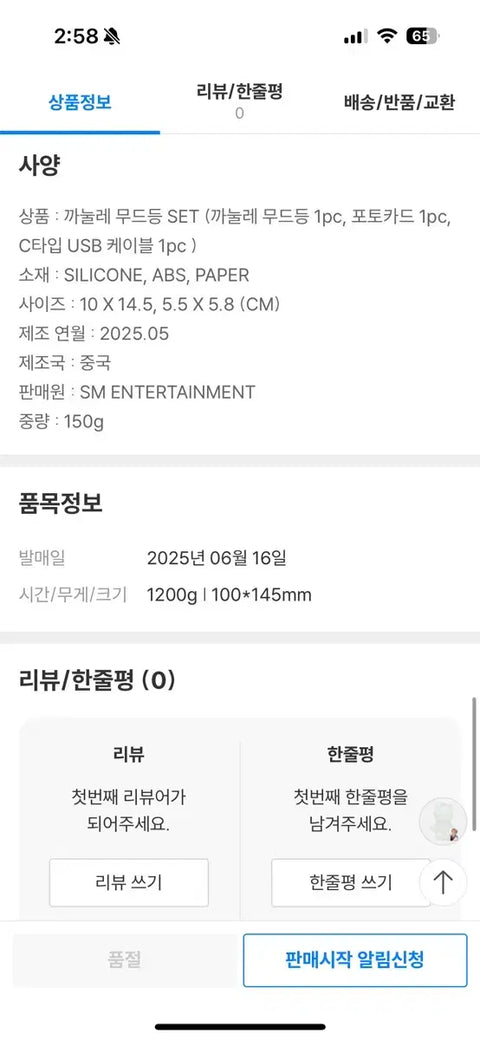 Ten 1001 STUNNER Mood Light + Photocard Set