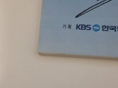 Kim So-hyun's Autographed Script from the Set