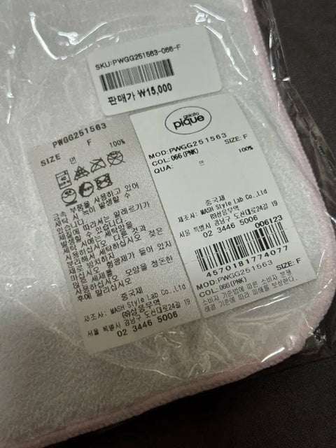Gelato Pique Kakao Friends Chunsik Towel New