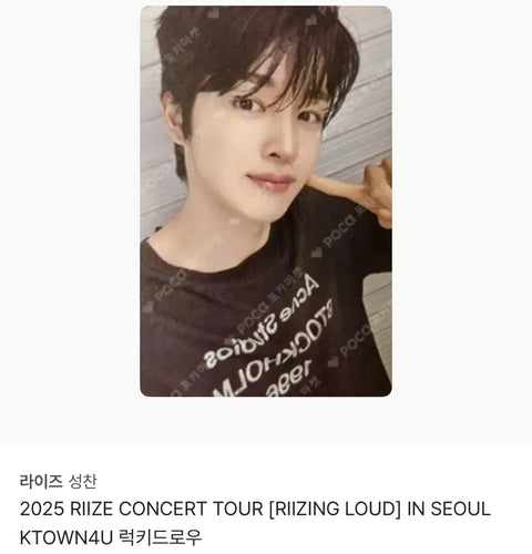 Rise Sungchan RIIZE Loud Makestar Concert Lucky Draw
