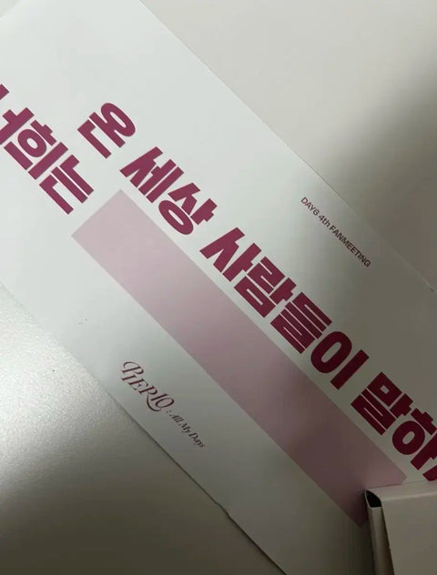 DAY6 10th Anniversary Fan Meeting Umbrella + Admission Gift + Slogan