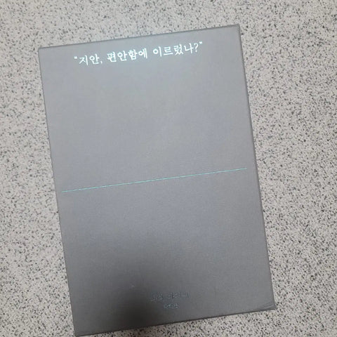 IU My Mister Screenplay Book
