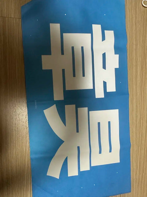 Selling ZEROBASEONE Zhang Hao slogan.