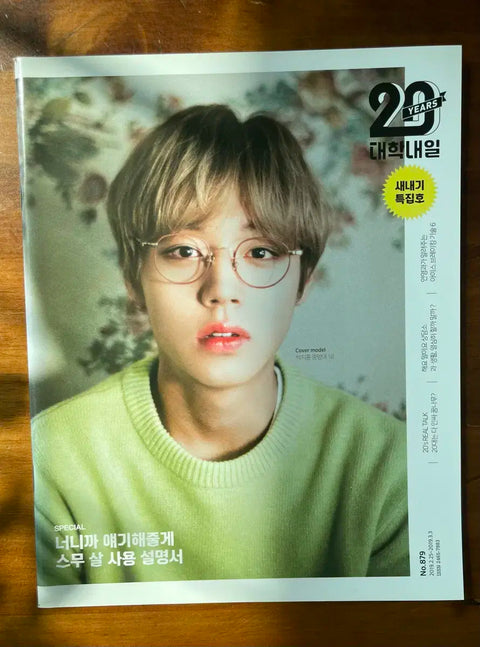Park Jihoon University Tomorrow Magazine