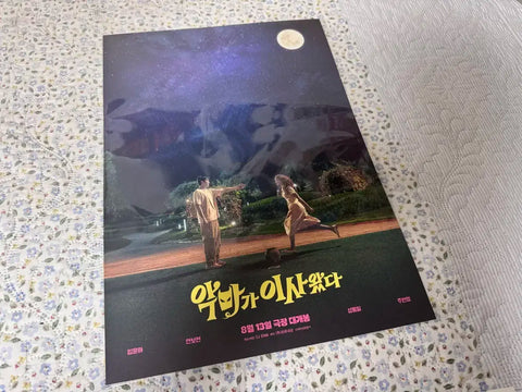 The Devil Moved In: A Midsummer Night's Poster