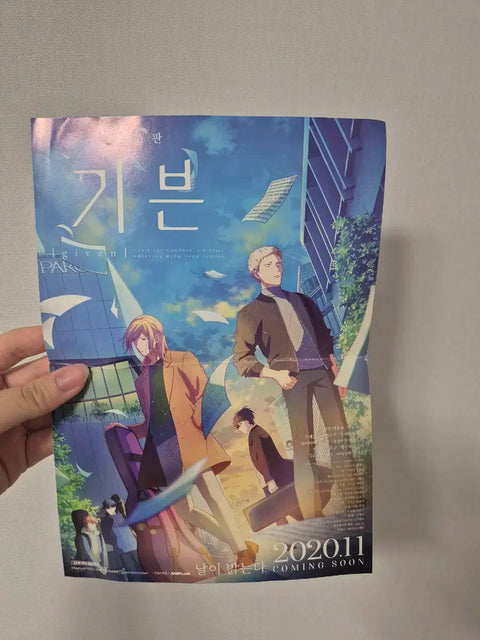Given Illustration Pamphlet + Tin Case Unofficial Goods Bundle