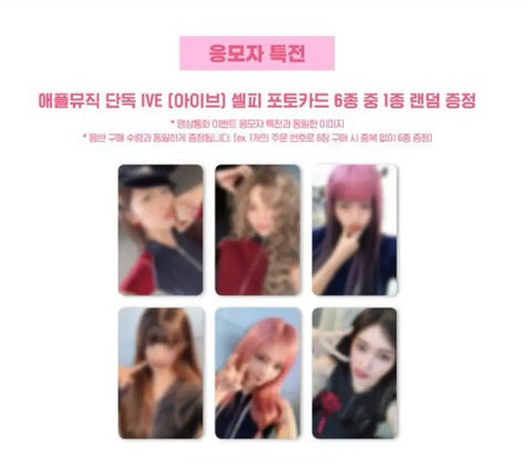 Lowest price) Ive Secret Apple Music unreleased photo card set