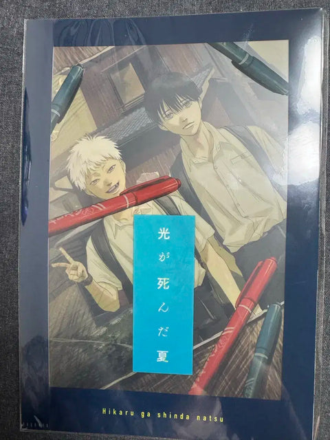 Hikaru ga Shinda Natsu (The Summer Hikaru Died) Clear File