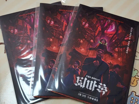 Exorcist's Record Special Edition PET Standee Set