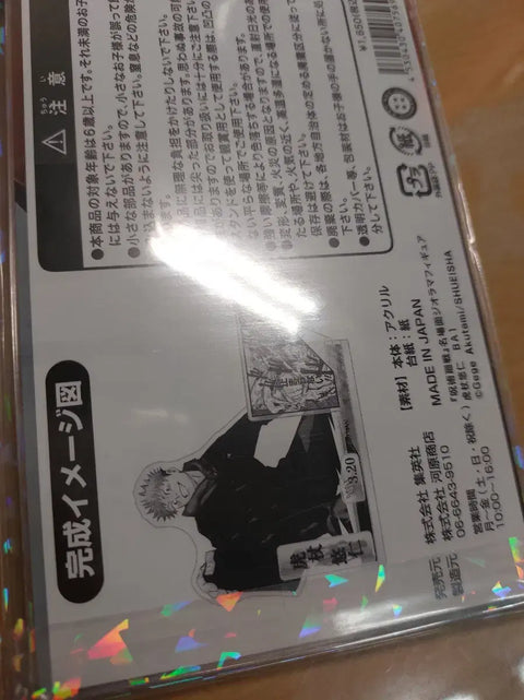 Unopened Jujutsu Kaisen Yuji Itadori 2021 Diorama Transfer