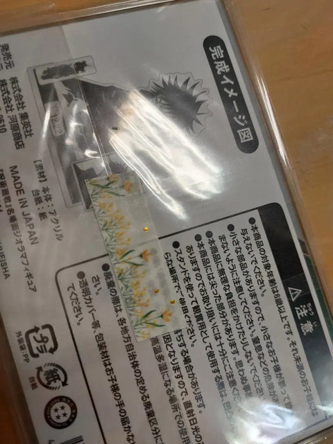 Unopened Jujutsu Kaisen Fushiguro Megumi 2021 Diorama Transfer