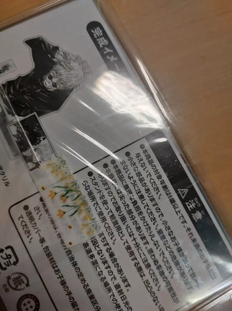 Unopened Jujutsu Kaisen Gojo 2021 Diorama Transfer
