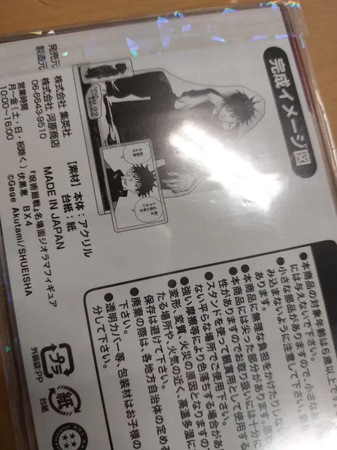Unopened Jujutsu Kaisen Fushiguro 2020 Diorama Transfer