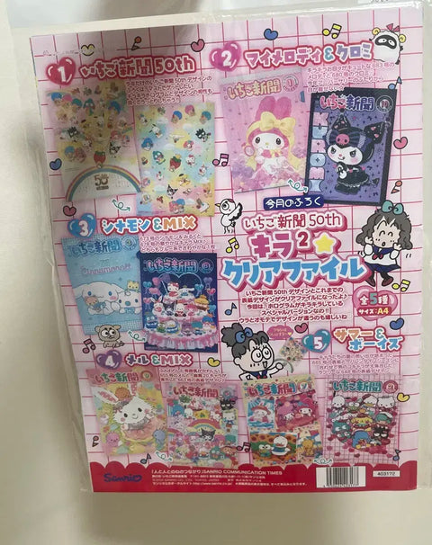 Sanrio 50th Anniversary Ichigo Shimbun, Appendix