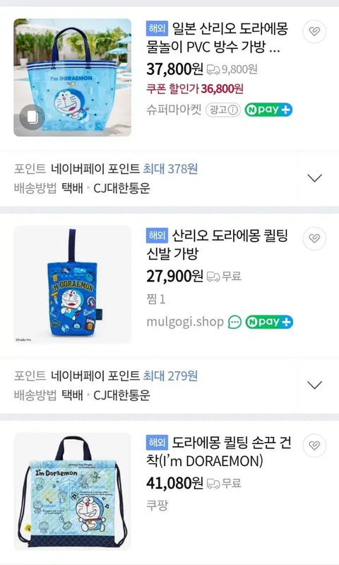 Doraemon handbag, purchased in Japan, only the plastic was removed.