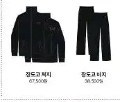 Garbage Time Choi Jong-soo Jersey + Pants + Uniform Bundle Sale