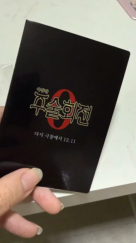 Jujutsu Kaisen 0 Inumaki Toge Student ID for Sale