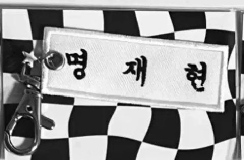 Bonekdo Myung Jaehyun Embroidered Name Tag Keyring