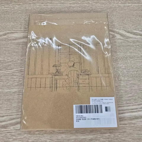 Yonezu Kenshi Globe First Edition Unopened