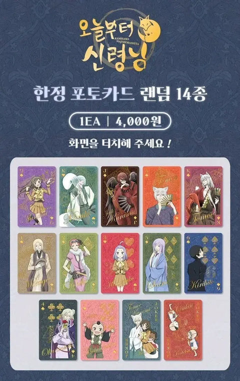 Kamisama Kiss Swamp Princess Himemiko Limited Edition Photocard for Sale (Starting Today)