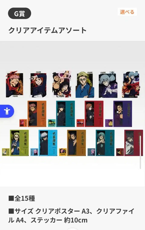 Jujutsu Kaisen Kuji Brain/Head Ghetto Kenjaku ver. Acrylic Stand Clear File Bundle