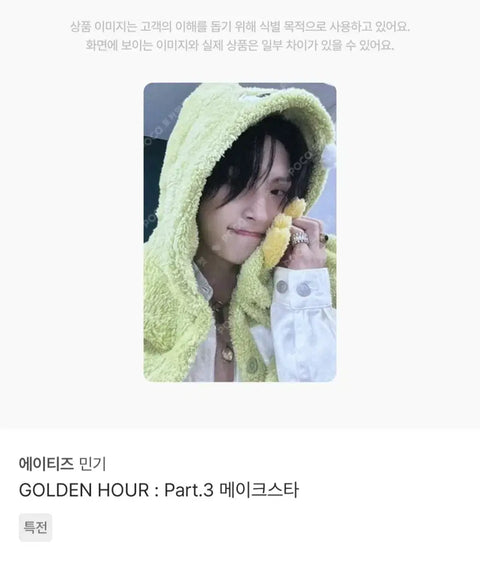 ATEEZ Mingi photocard transfer