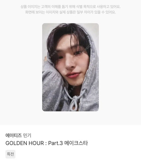 ATEEZ Mingi photocard transfer