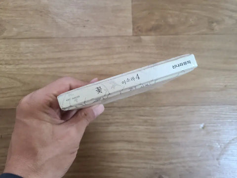 Lee So-ra's 4th album CD