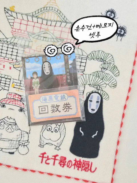 Spirited Away Handkerchief + Train Ticket Collection Memo Pad