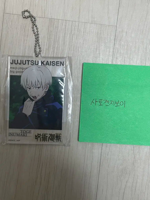 Inumaki Toge Acrylic