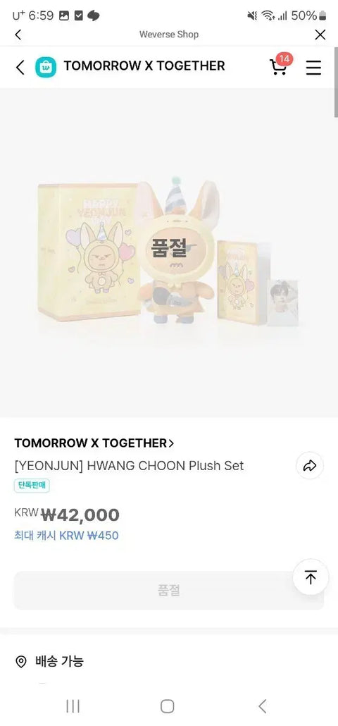 Hwang Chun Yeonjun doll