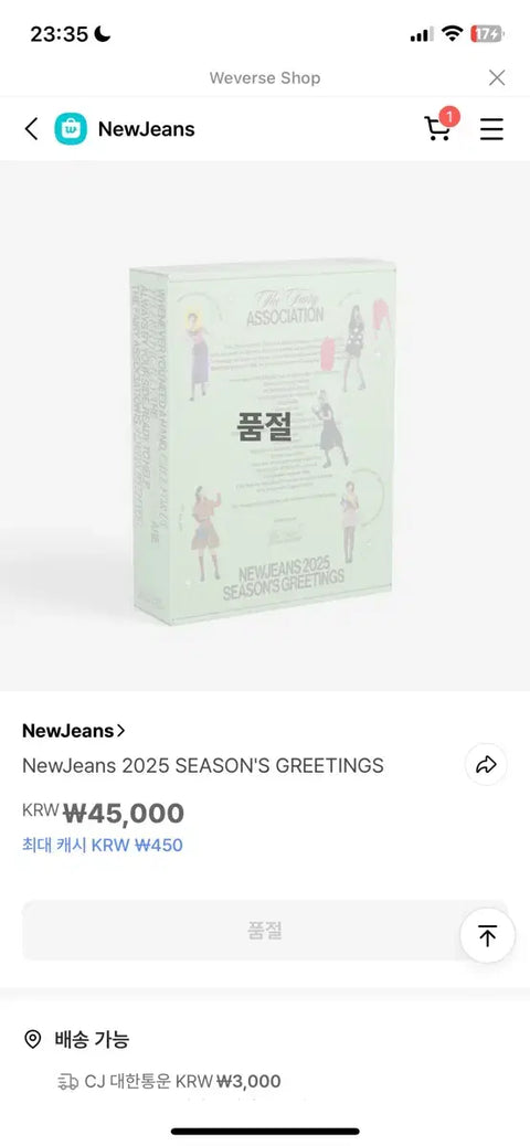 NewJeans 2025 Season's Greetings Urgent Sale