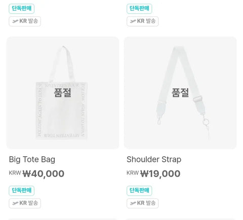 Seventeen Follow Again Japan Big Tote Bag + Shoulder Strap