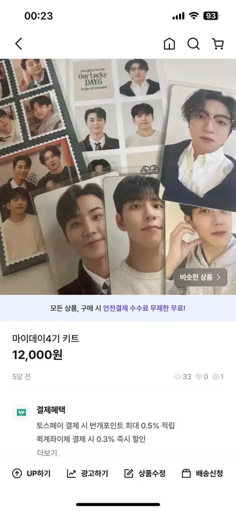 DAY6 collection