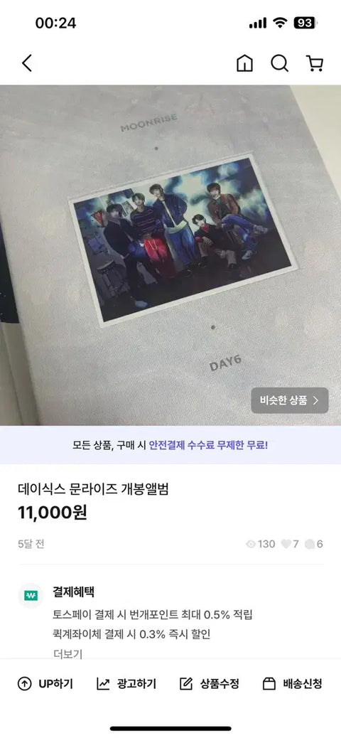 DAY6 collection