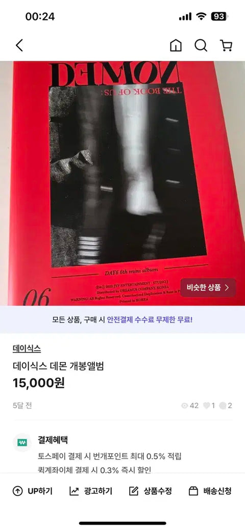 DAY6 collection