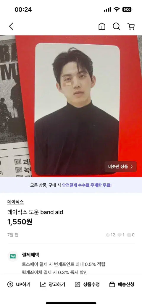 DAY6 collection