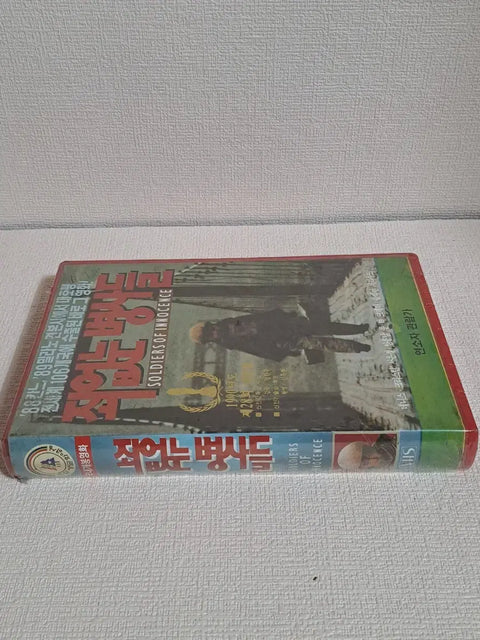 Videotape Innocent Soldiers Retro Korean Movie