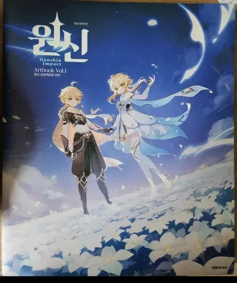 Selling Genshin Impact Art Book